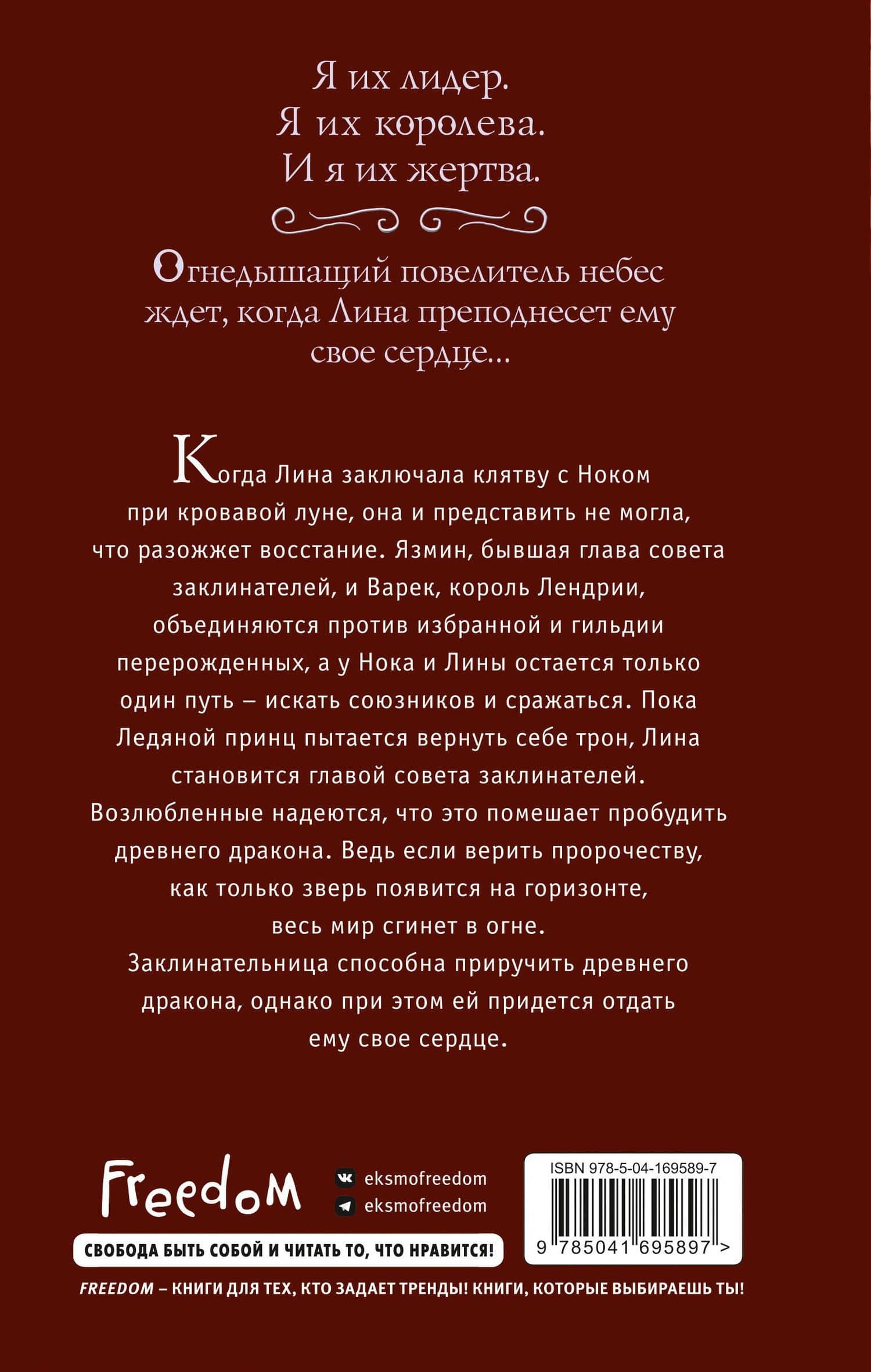 Расколотая корона (#3) — Максим М. Мартино (2)