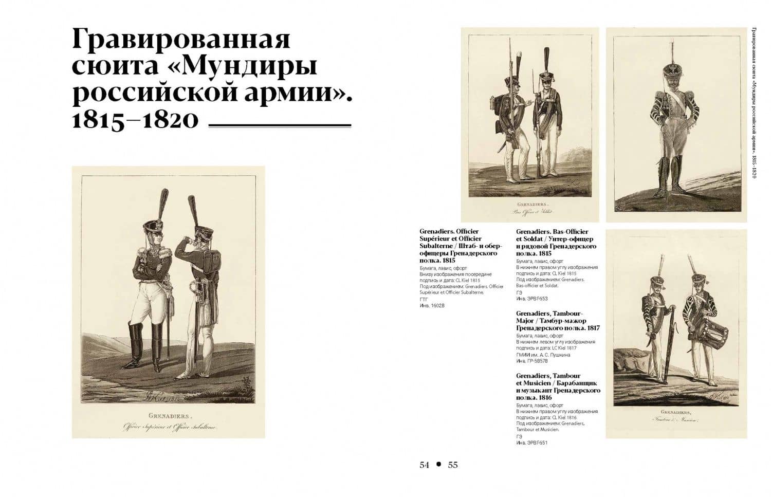 Художник Лев Иванович Киль — Александр Владимирович Кибовский (2)