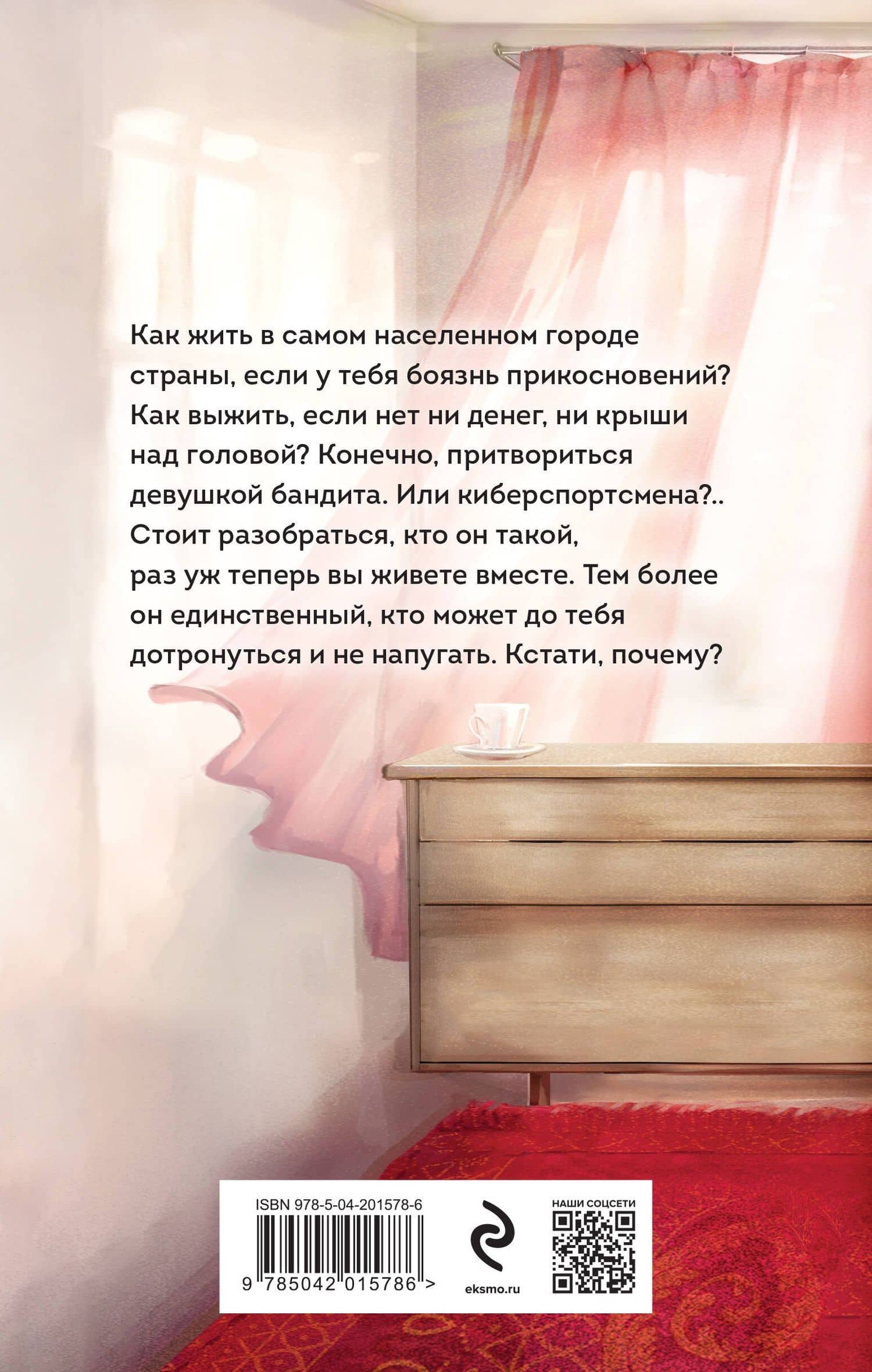 Киберспортсмен и недотрога — Марина Вадимовна Бастрикова (2)