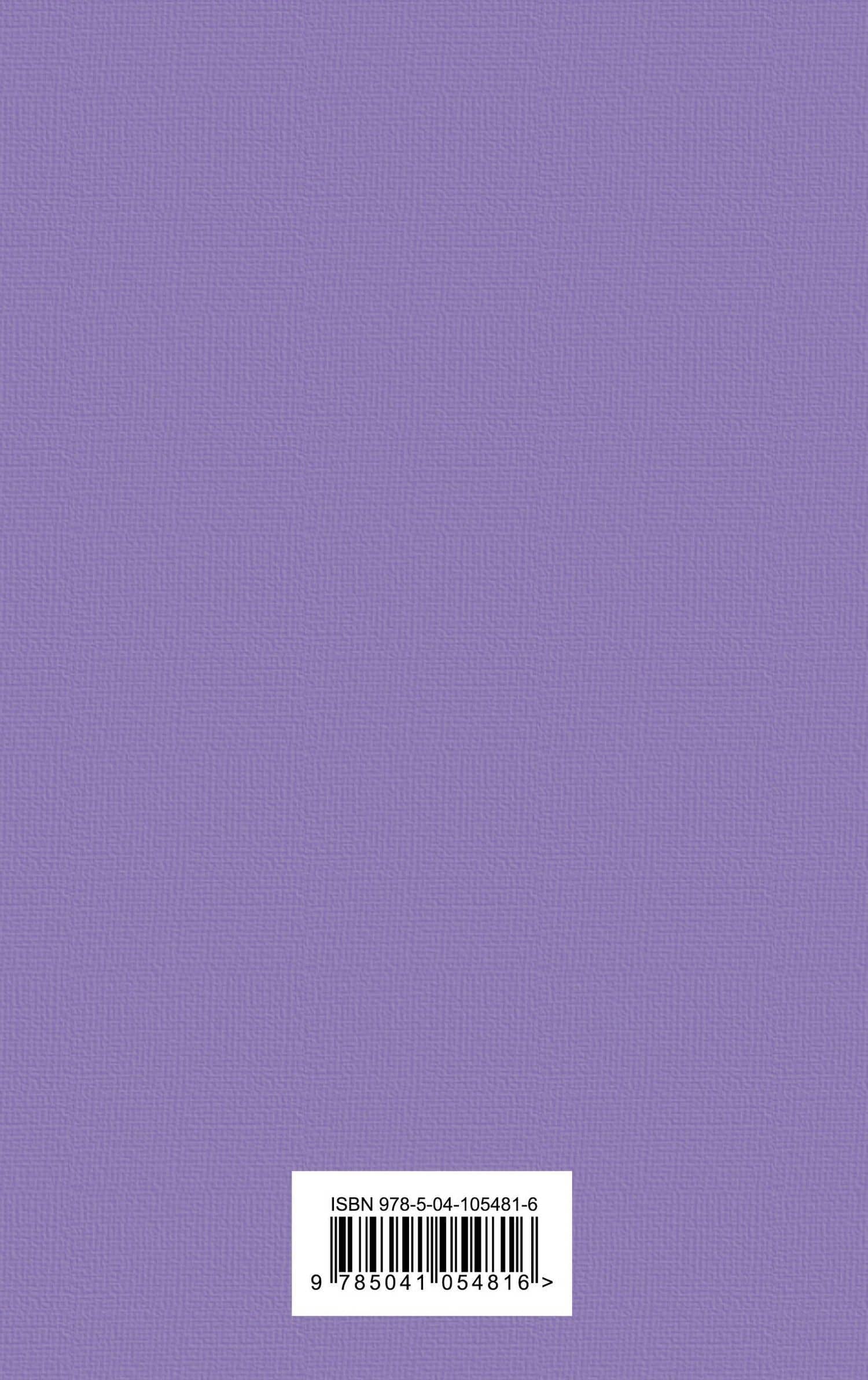Мужской характер (комплект из 5 книг) — Жюль Габриэль Верн (2)