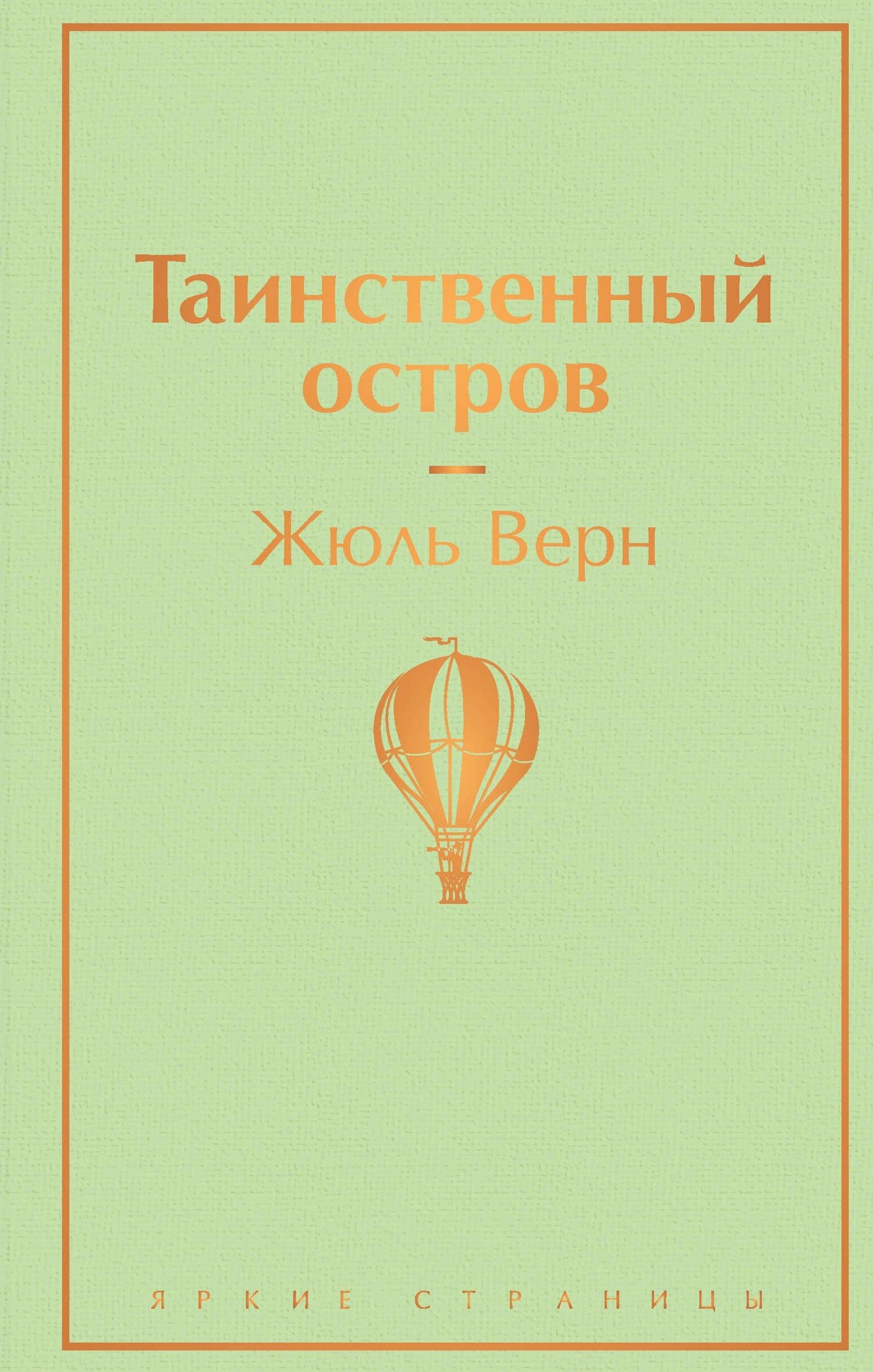 Мужской характер (комплект из 5 книг) — Жюль Габриэль Верн