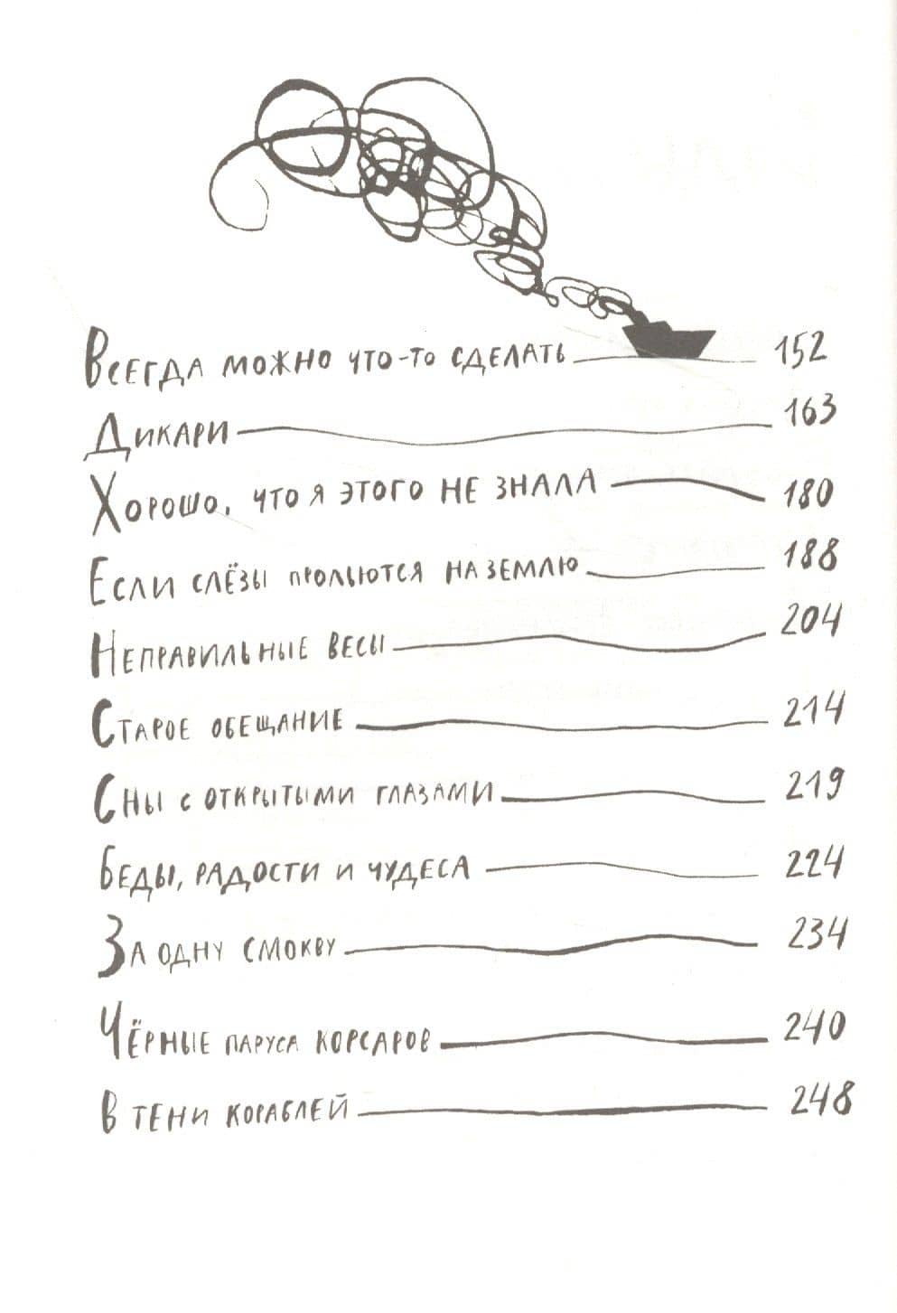 Одинокое дерево — Мария Папаянни (3)