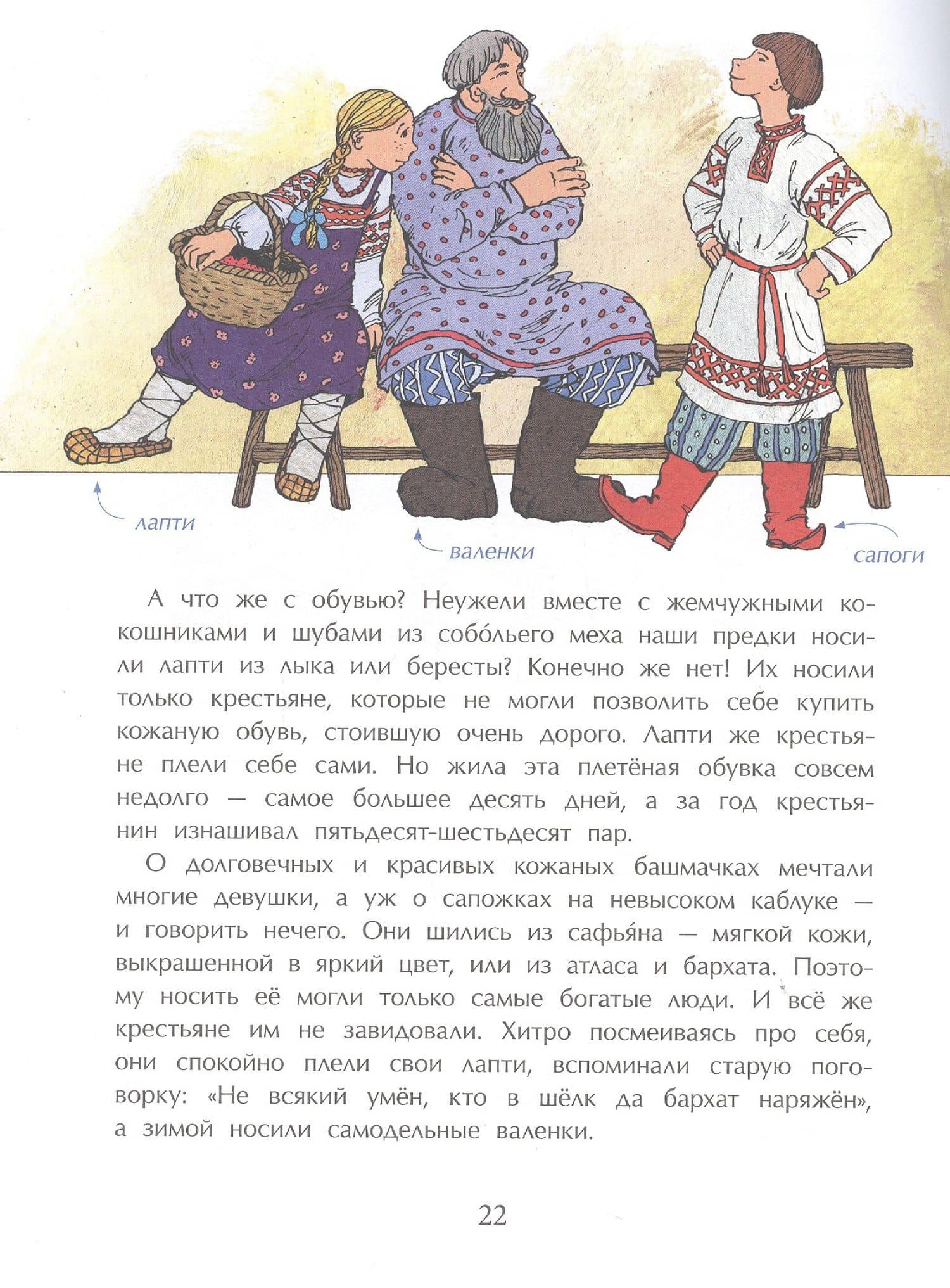 Одежда мира — Елена Середа (3)