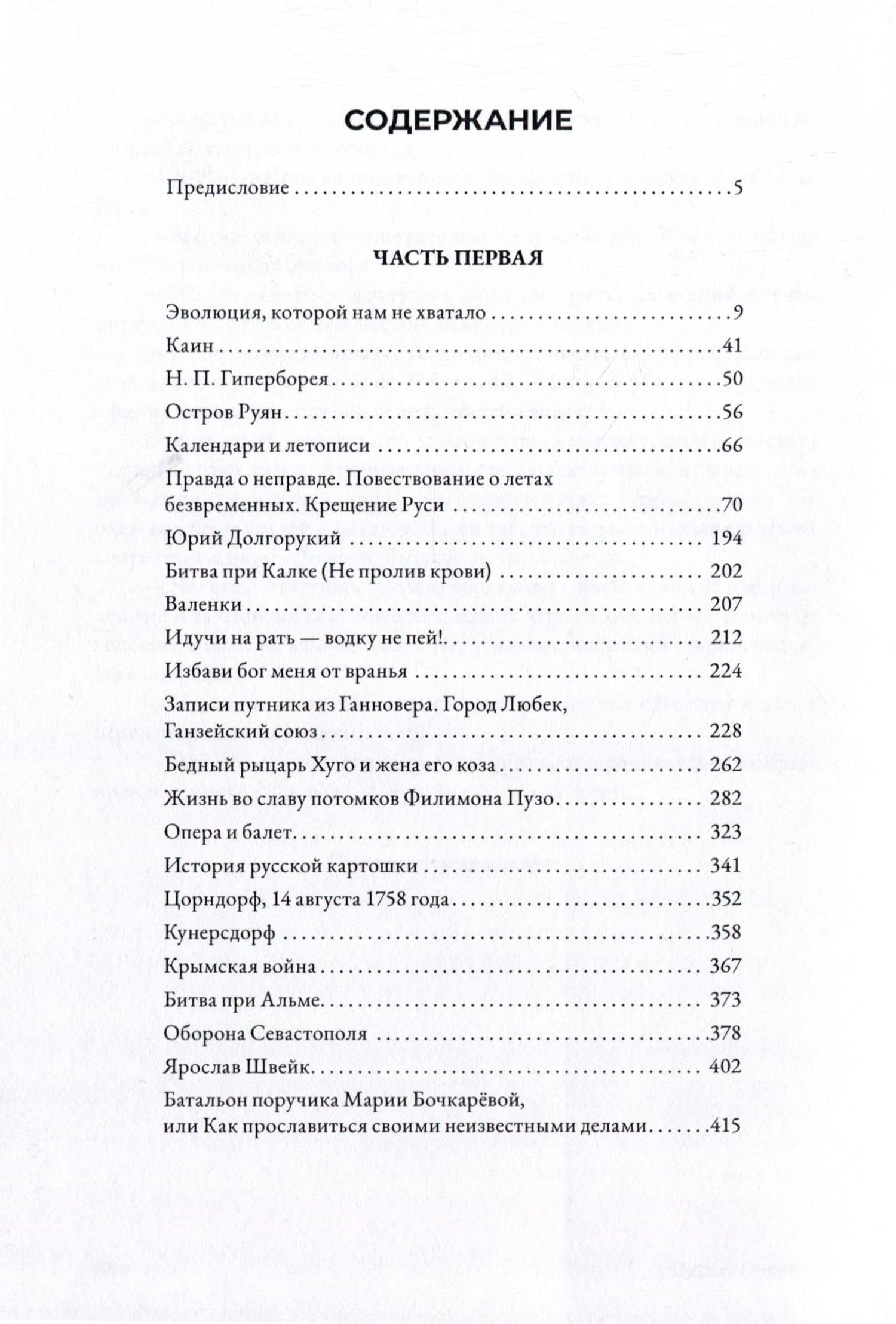 Мистификация дю грабли — Сергей Суров (3)