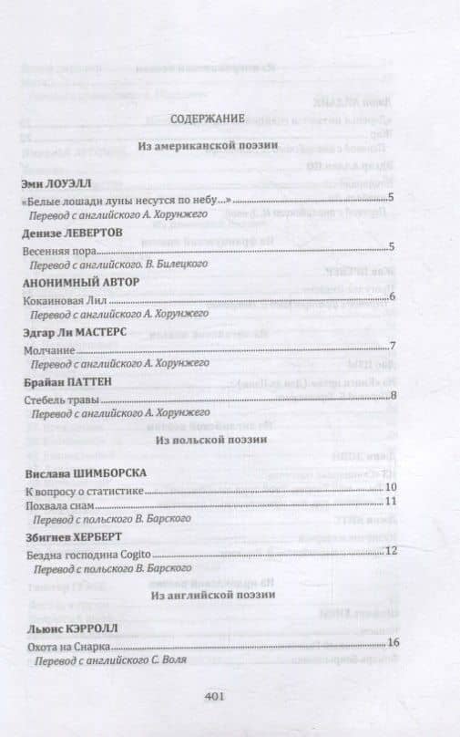 Стебель травы. Антология переводов — Коллектив авторов (2)