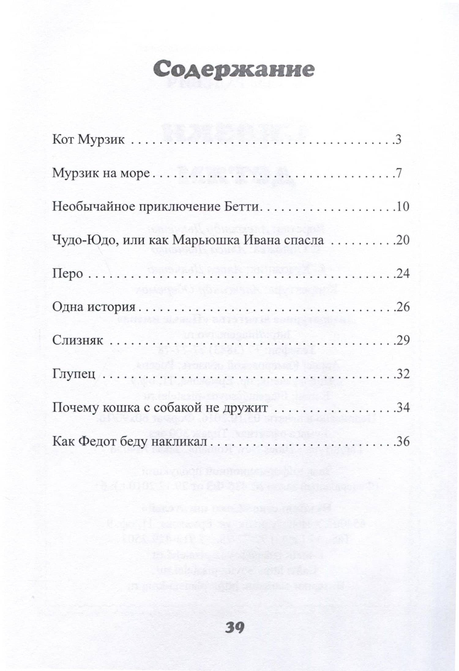 Сказки детям — Алла Радевич (2)