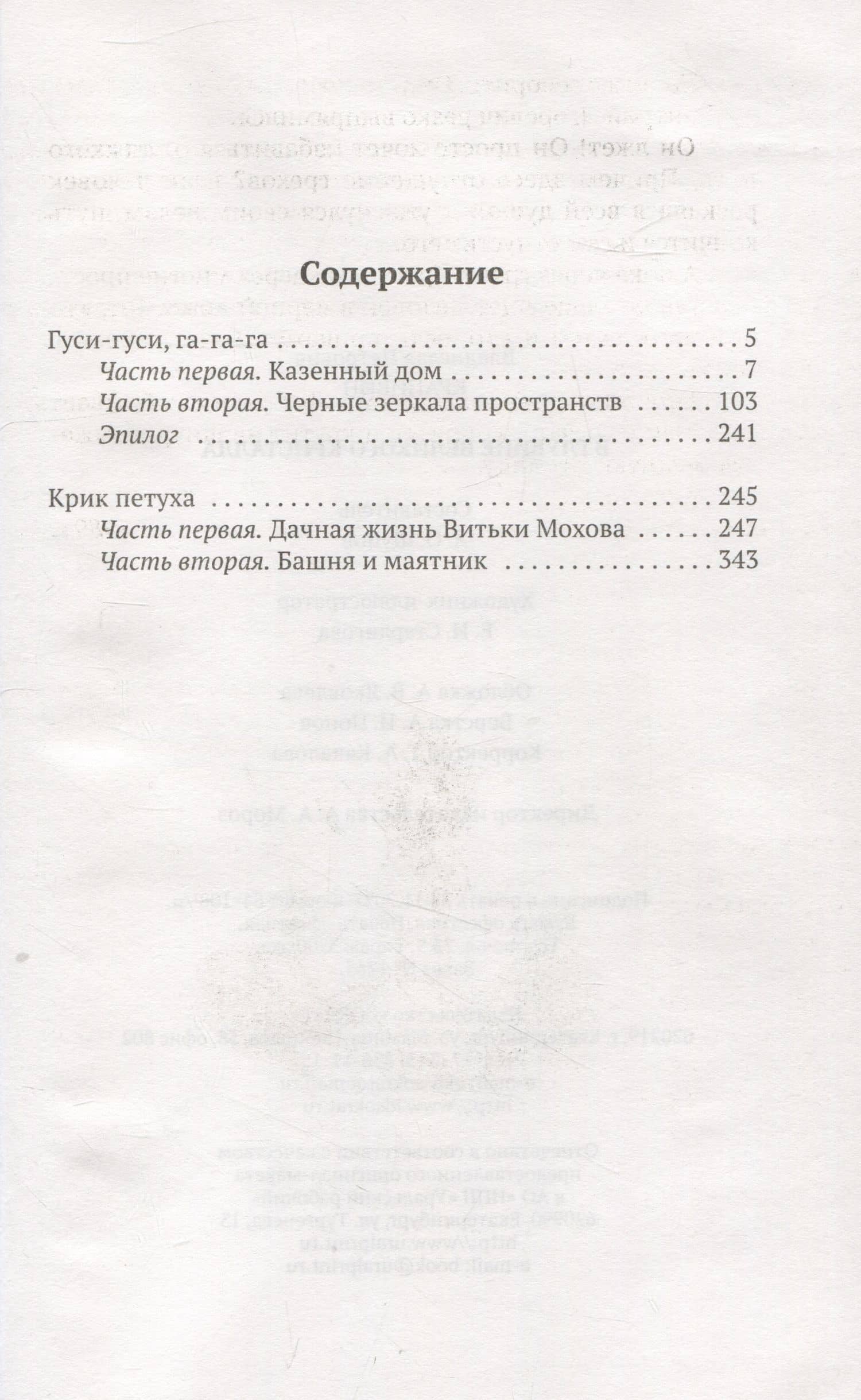 В глубине Великого Кристалла — Крапивин Владислав Петрович (2)