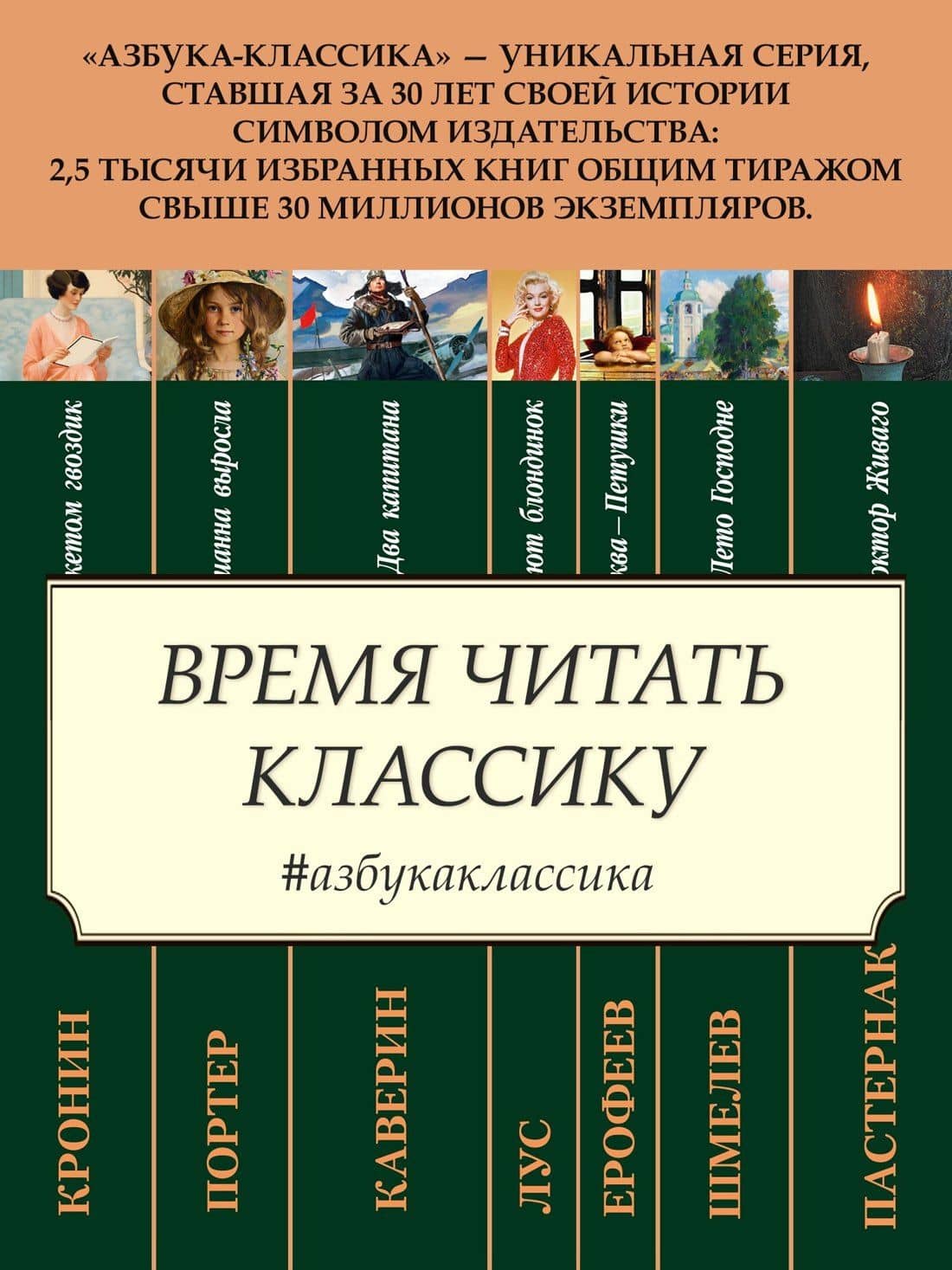 Московская сага. Комплект в 3-х книгах — Василий Павлович Аксенов (3)