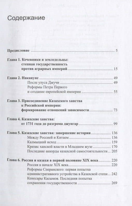 Казахстан в Российской Империи — Султан Магрупович Акимбеков (2)