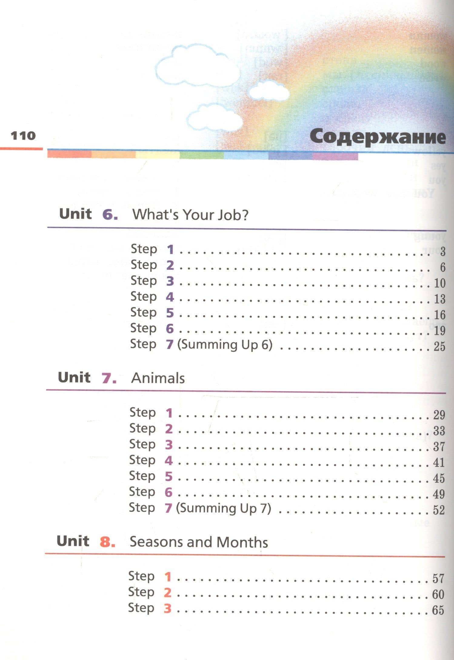 Rainbow English. Английский язык. 3 класс. Учебник. В двух частях. Часть 2 — Ирина Владимировна Михеева (2)
