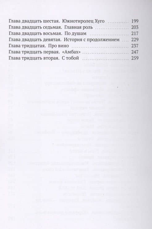 Южный Тироль. Другая Италия — Елизавета Эбнер (3)