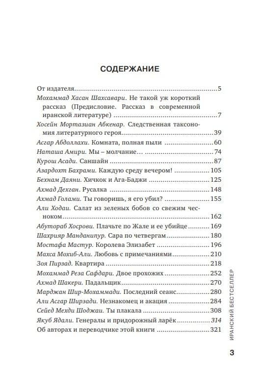 Душа без границ (3)
