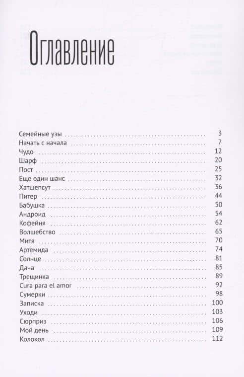 Зонтик — Катерина Загускина (2)