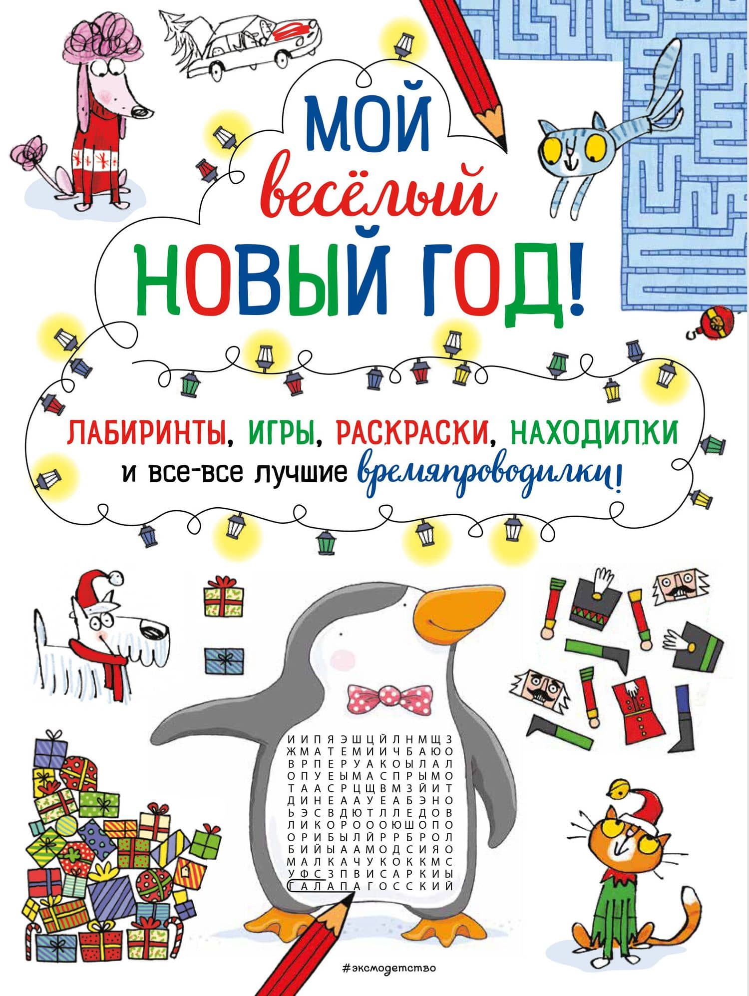 Обложка книги