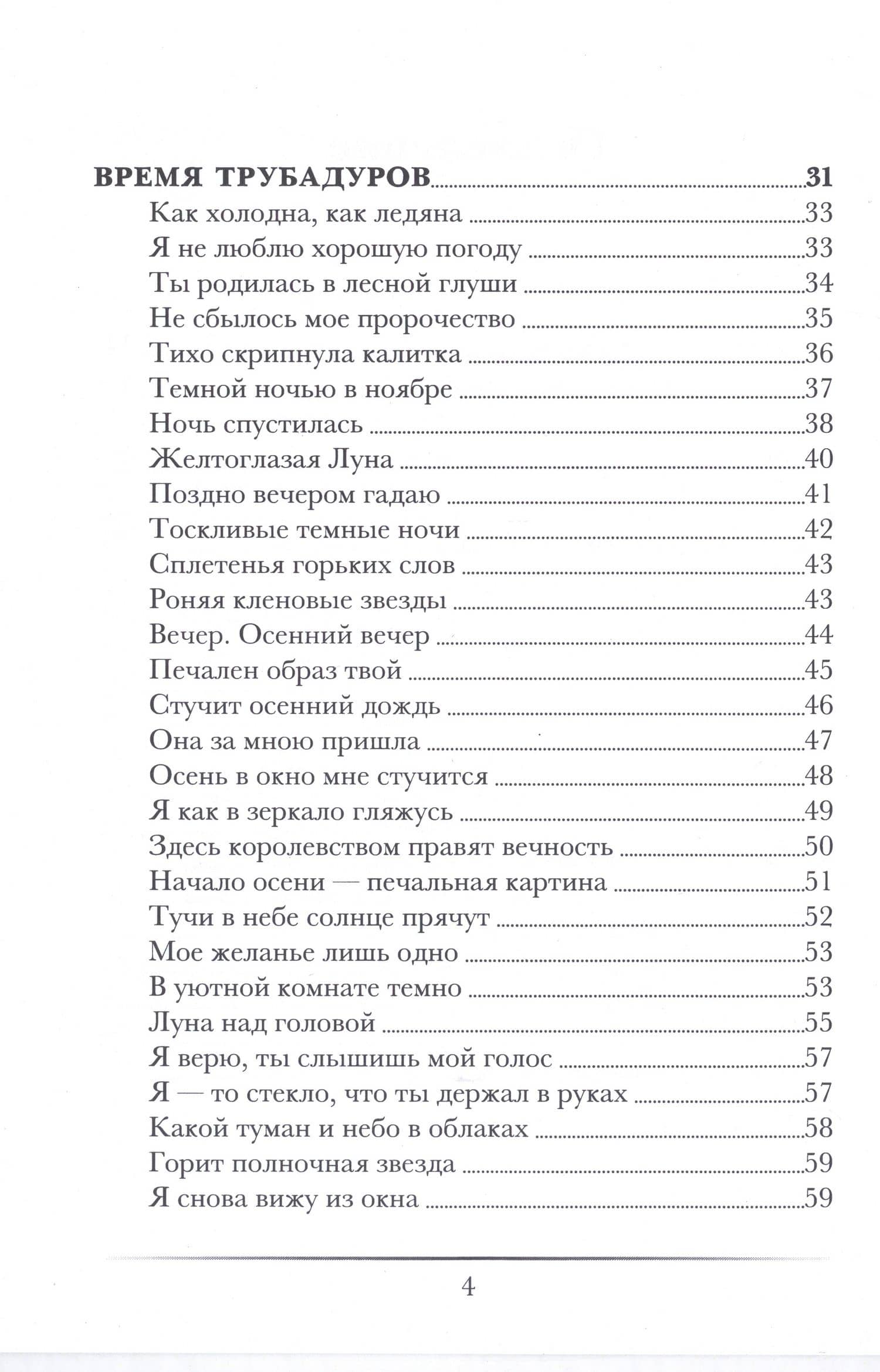 Лес: Стихотворения (3)
