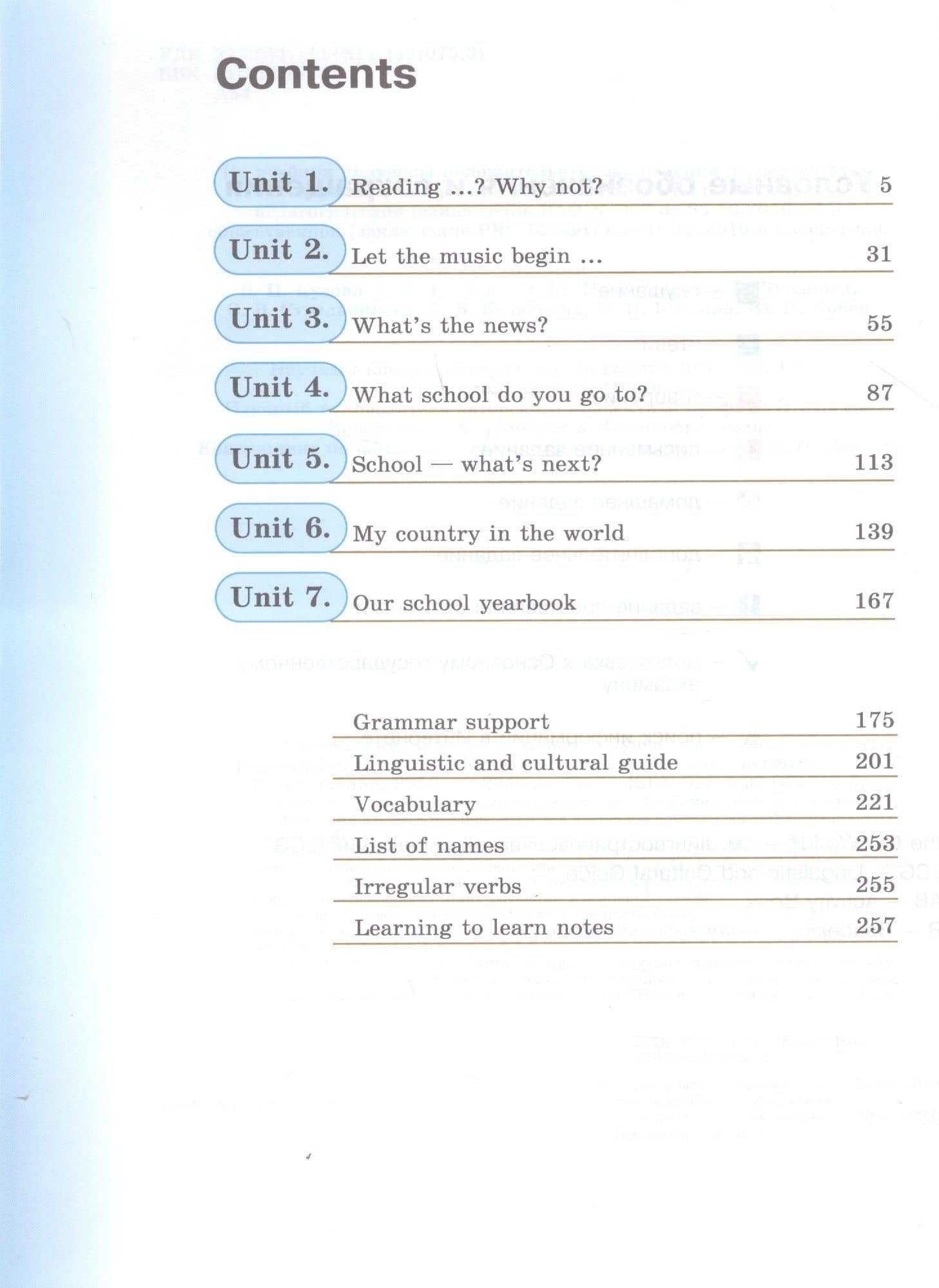 English. Student's book. Английский язык. 9 класс. Учебник — Наталья Михайловна Лапа (2)