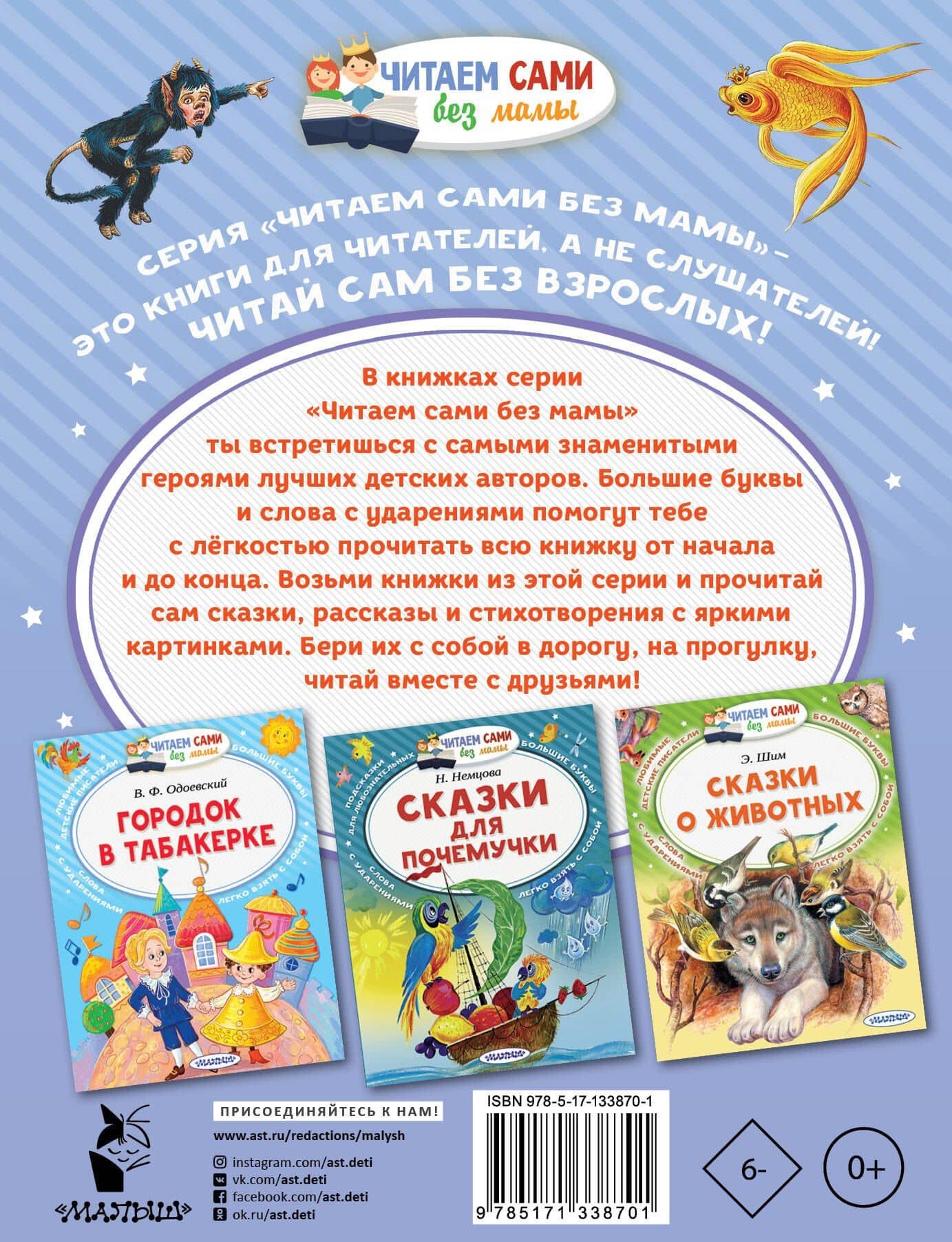 Сказка о рыбаке и рыбке — Пушкин Александр Сергеевич (2)
