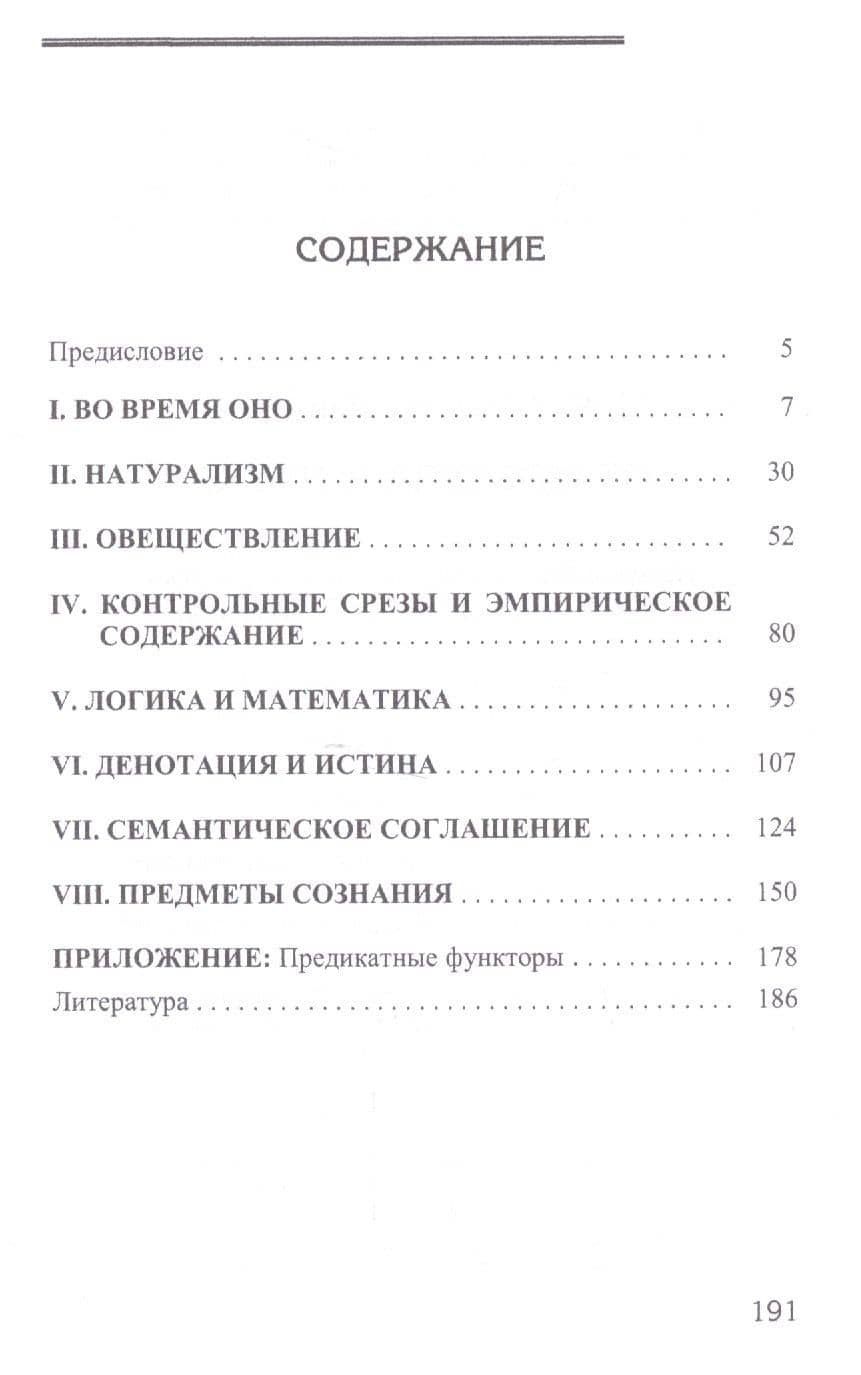От стимула к науке (2)