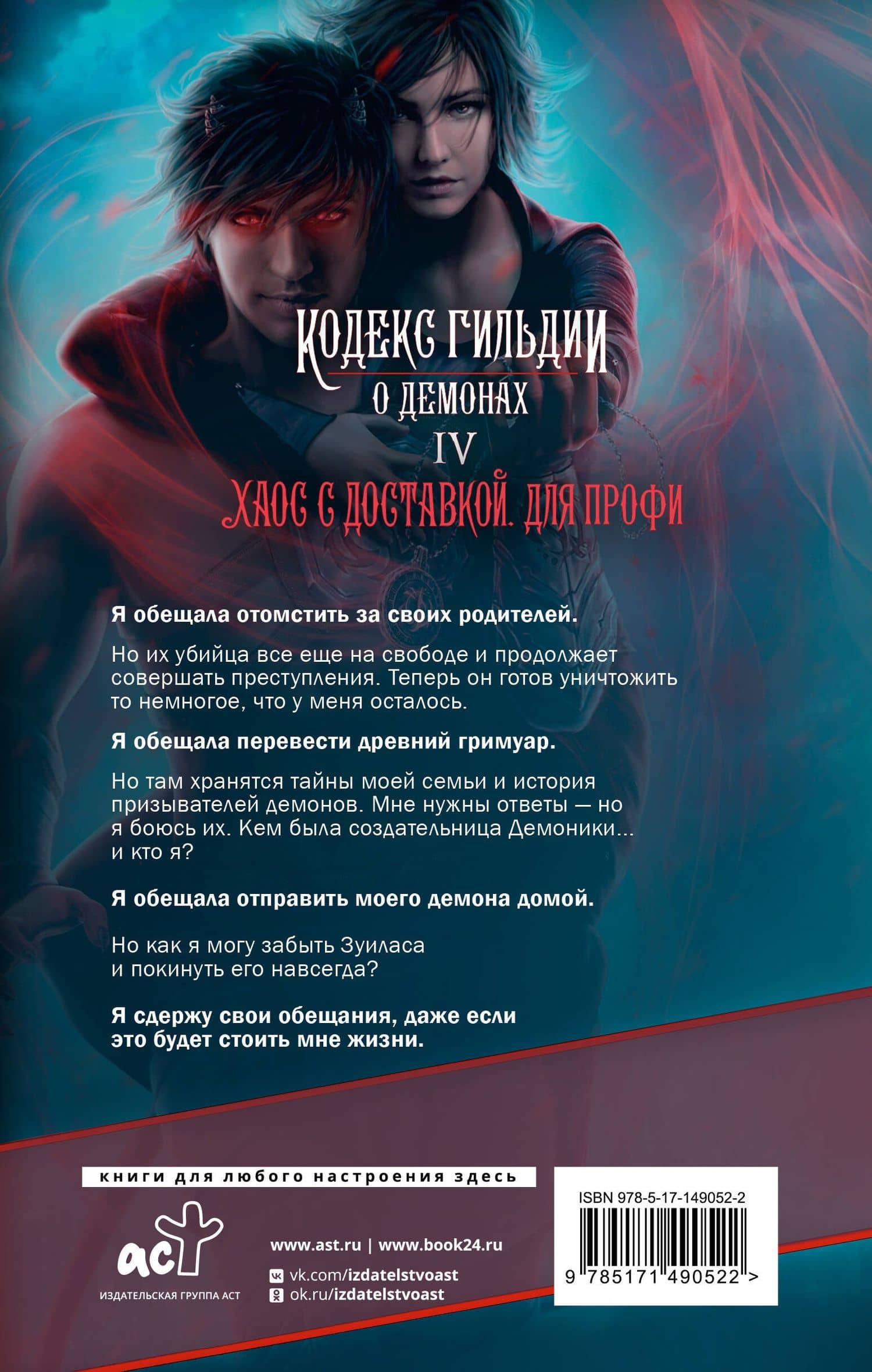 Хаос с доставкой. Для профи — Аннетт Мари (2)
