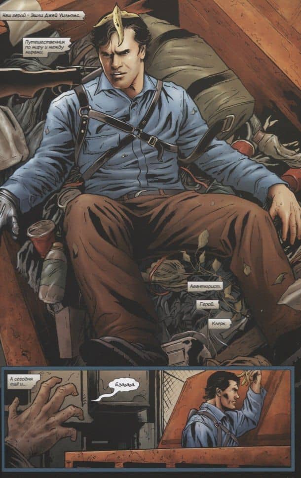 Marvel Зомби против Армии Тьмы — Джон Лэйман (2)