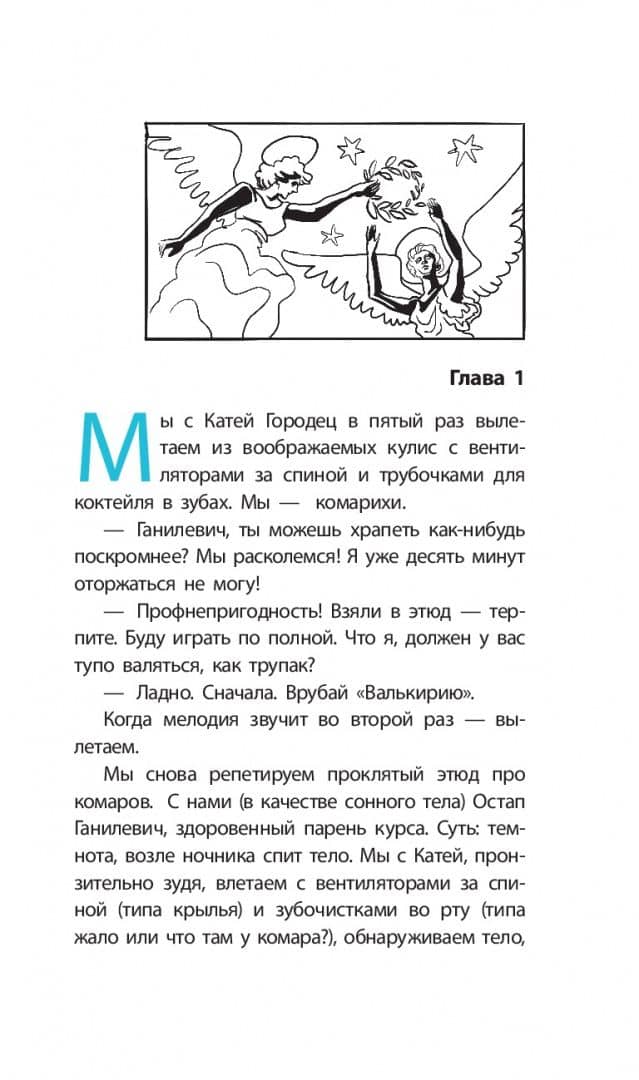 Gloria mundi — Юлия Владимировна Линде (3)