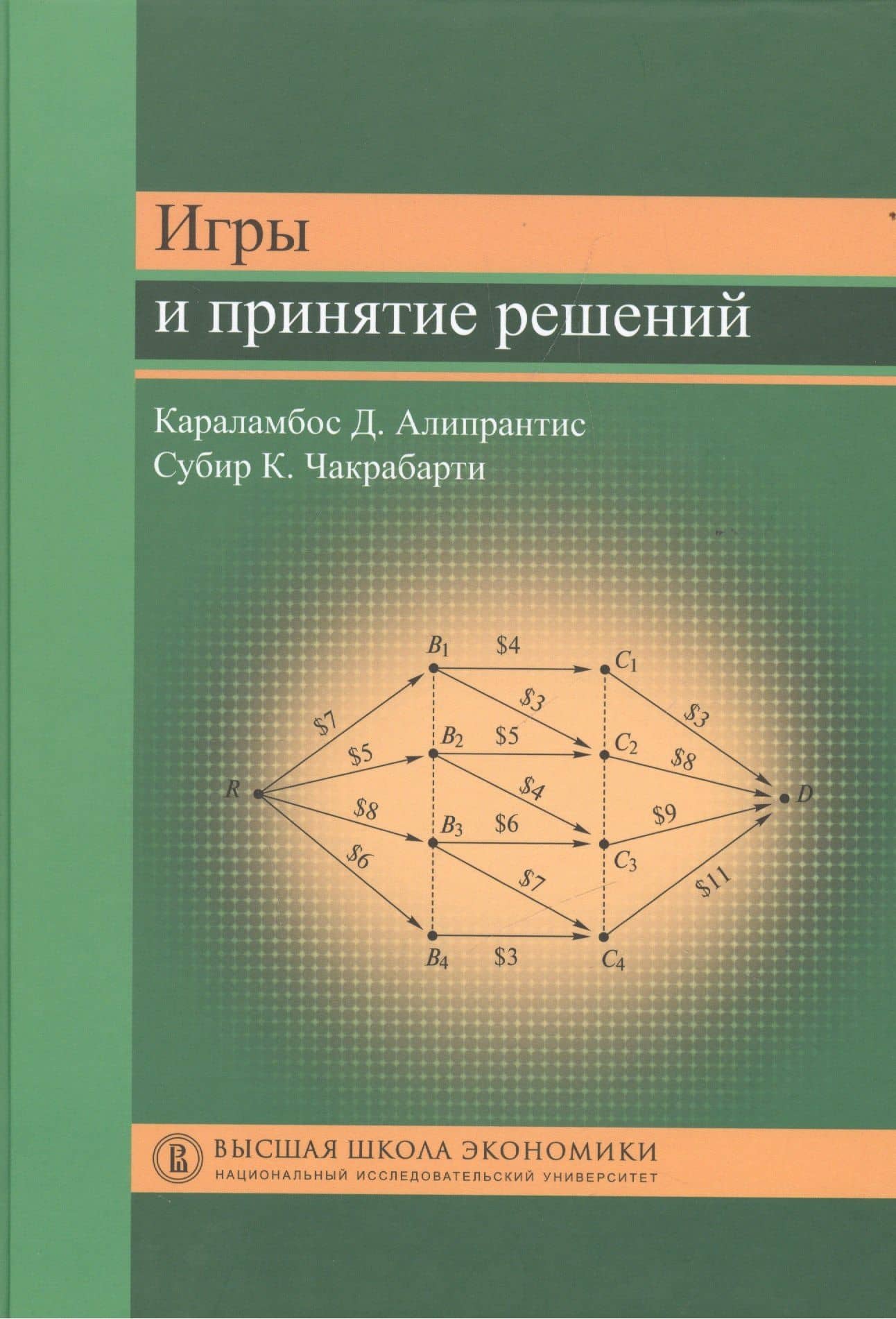 Обложка книги
