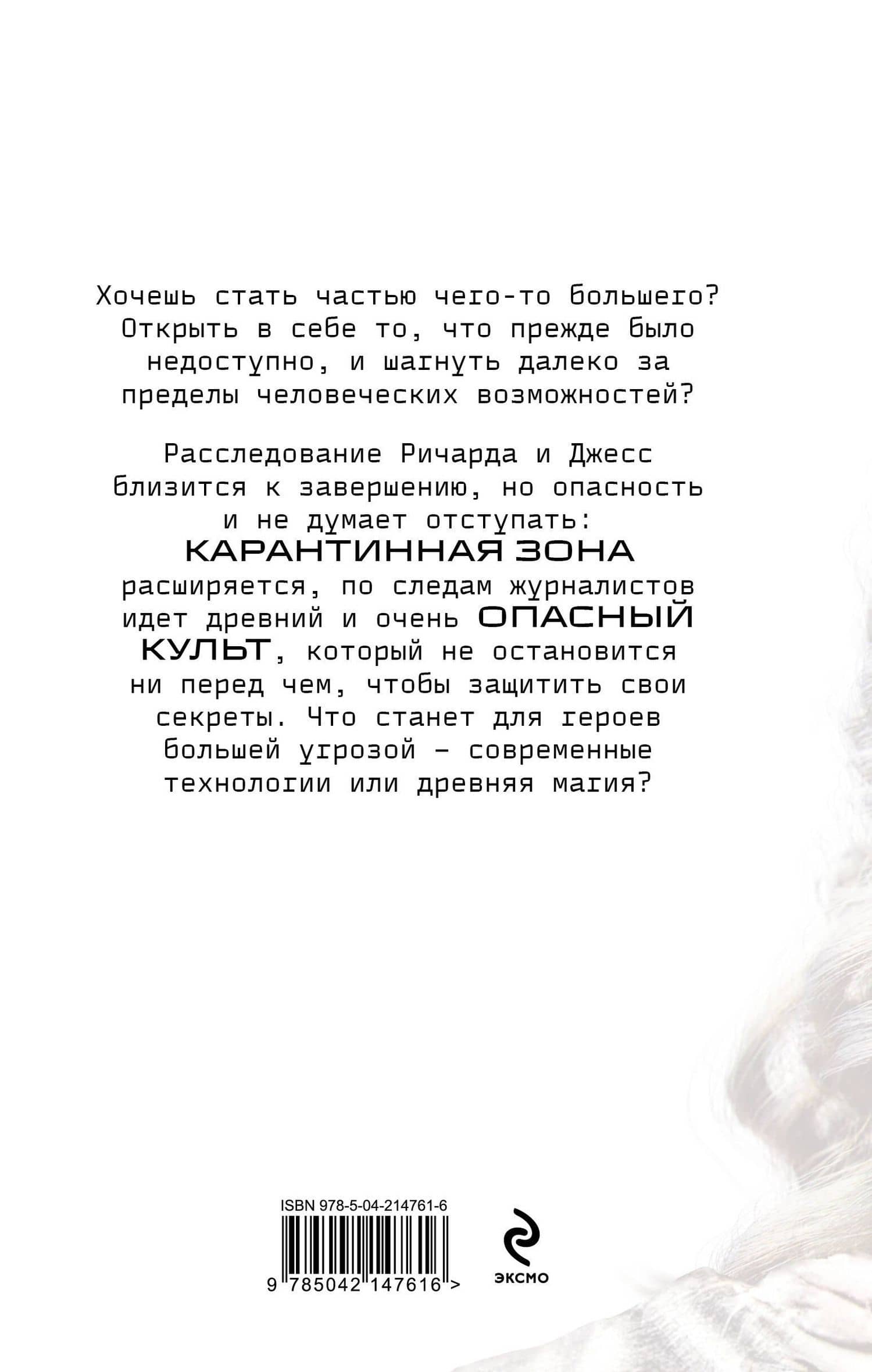 Однажды мы придем за тобой — Олег Юрьевич Рой (2)