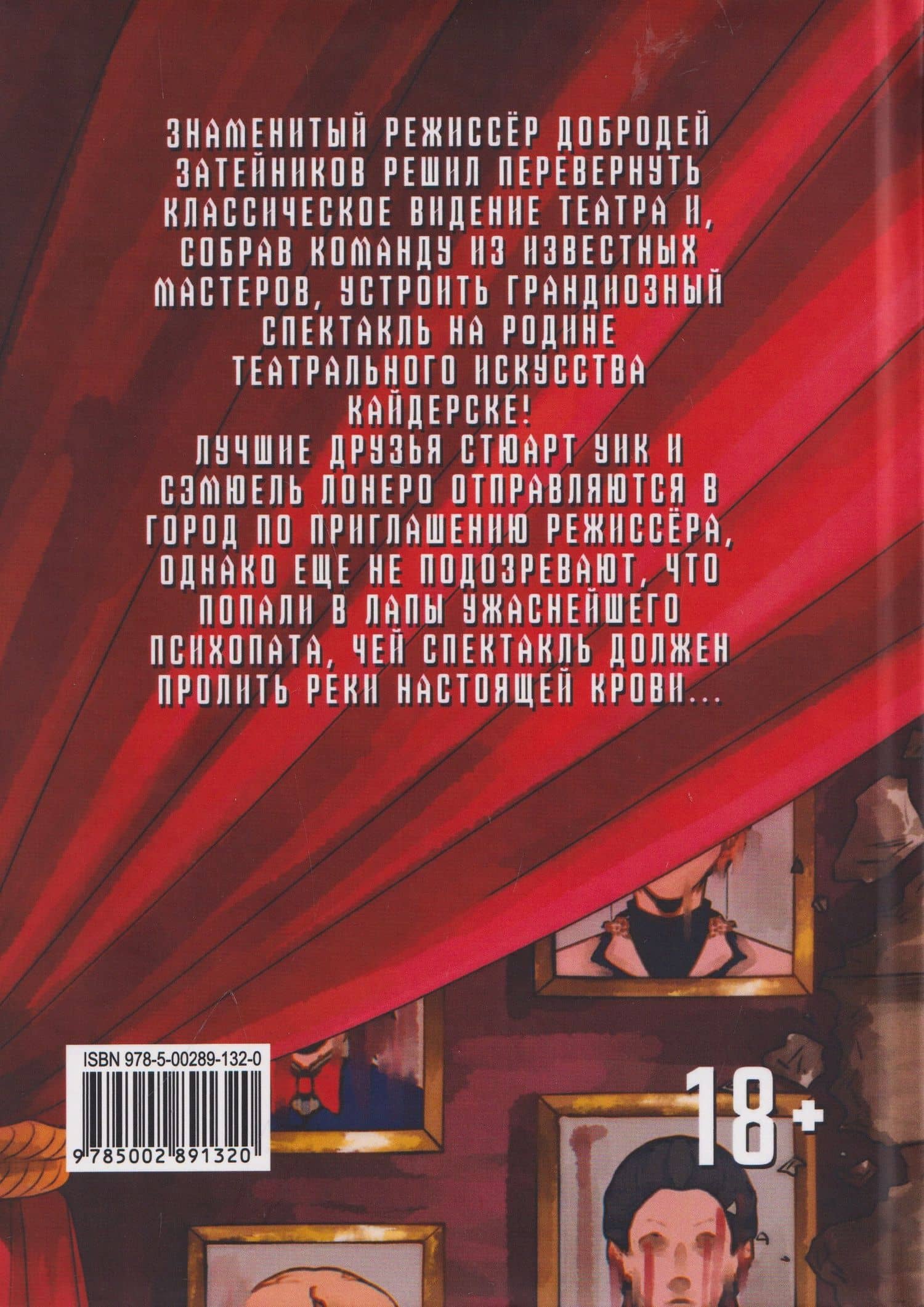 Режиссёр смерти. Последний дебют — Сан Кипари (2)