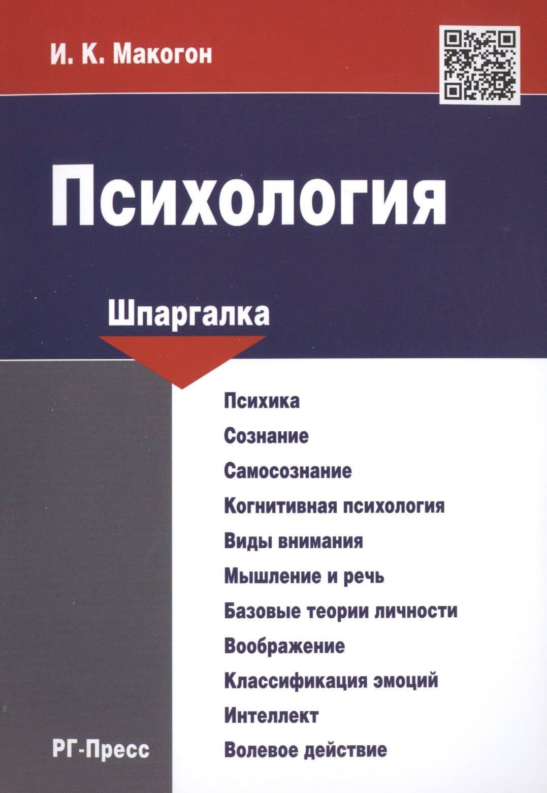 Обложка книги