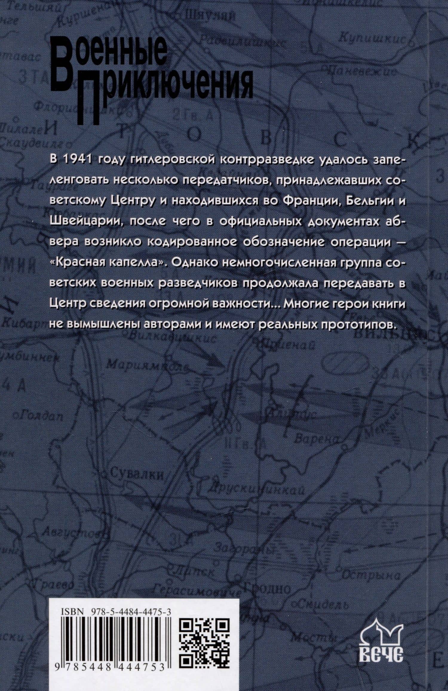 Дом без ключа — Алексей Сергеевич Азаров (2)