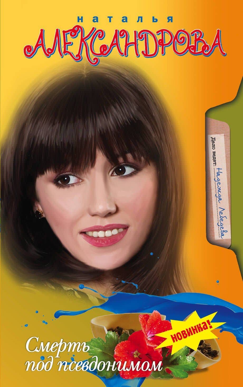 Book cover