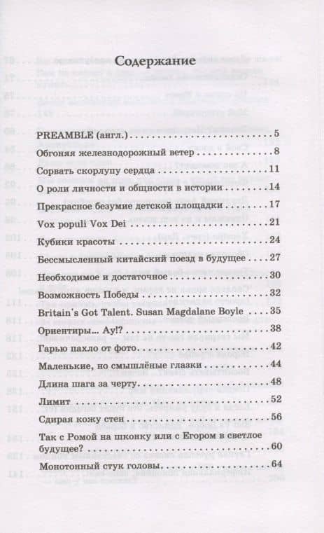 В сухом остатке — Андрей Николаевич Кочергин (2)