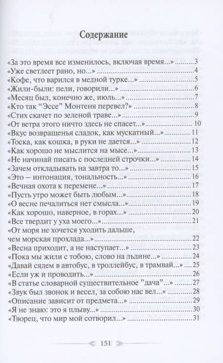 Лента Мёбиуса: стихотворения — Барабанов Сергей Викторович (2)