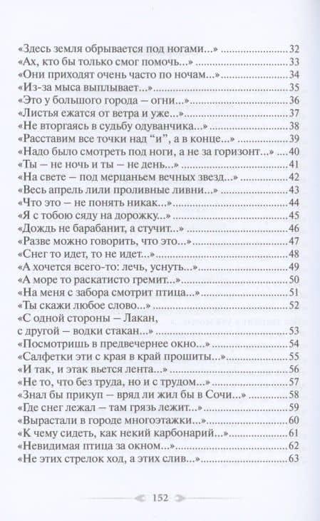 Лента Мёбиуса: стихотворения — Барабанов Сергей Викторович (3)