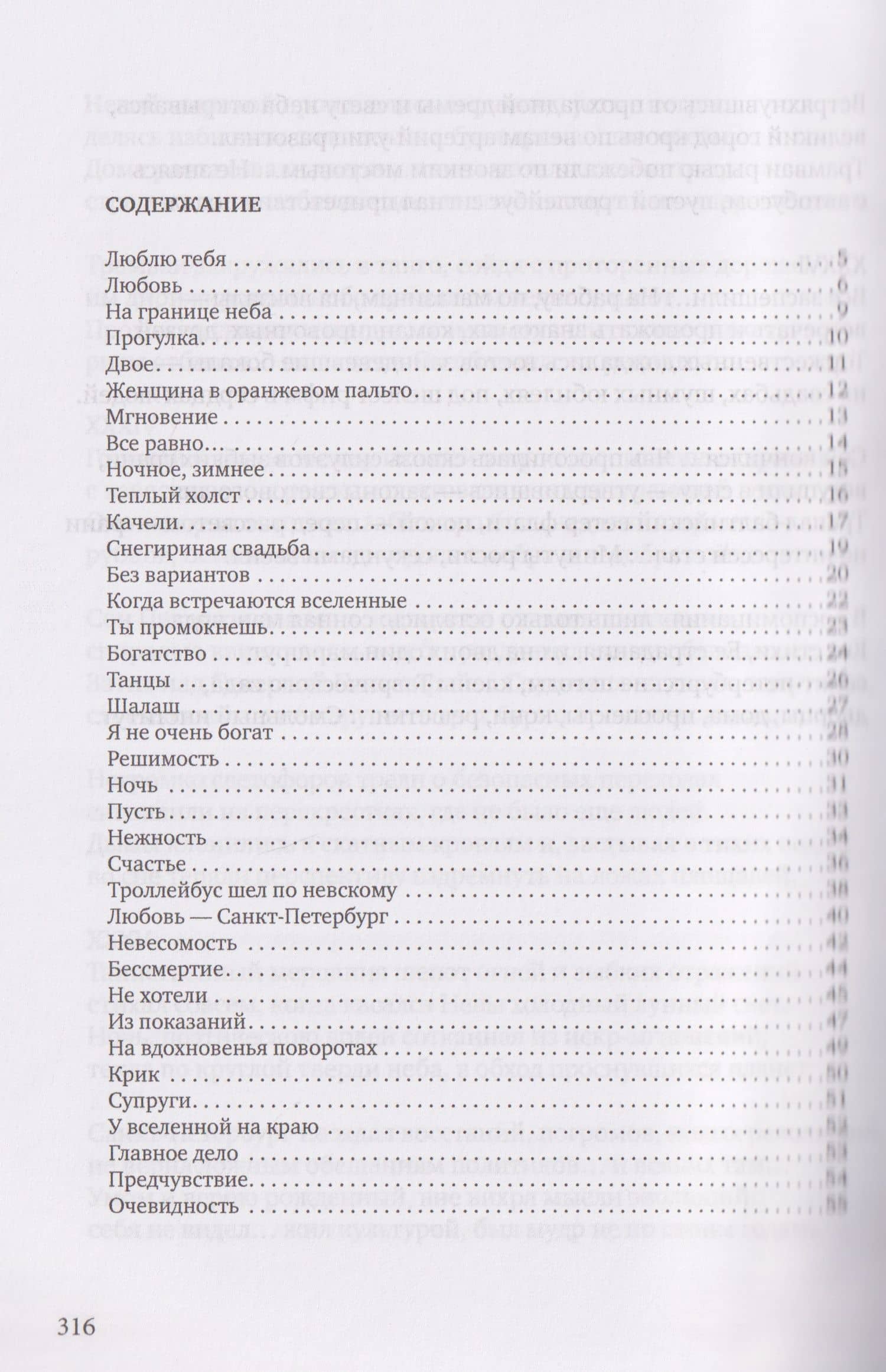 Люблю тебя: сборник стихотворений (2)