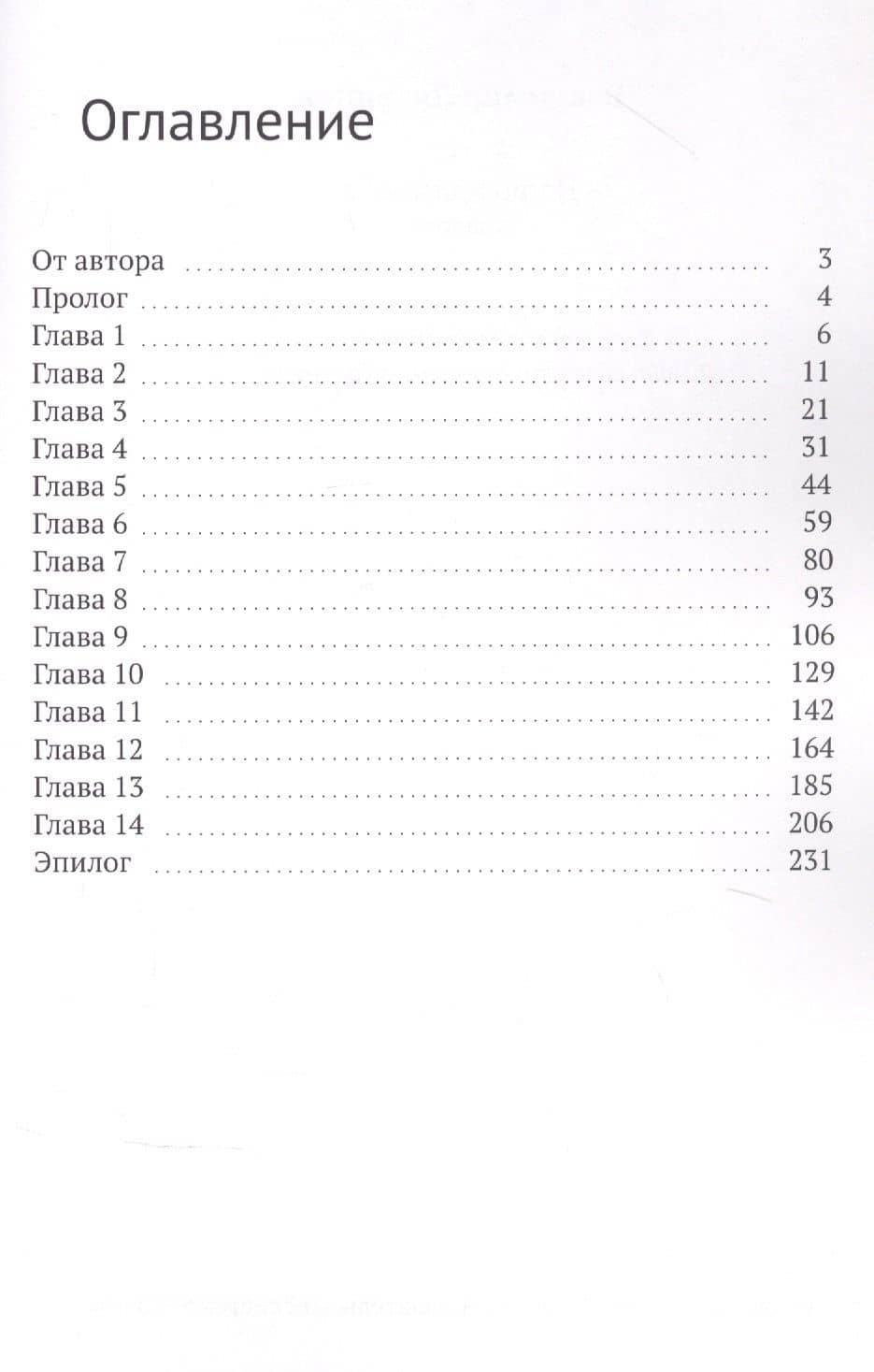 Homo Spiritualis — Владимир Литвинов (2)