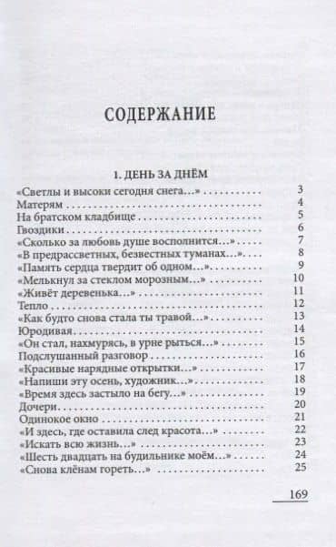 Признание — Татьяна Максимовна Титова (2)