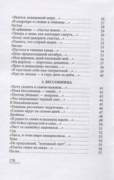 Признание — Татьяна Максимовна Титова (3)