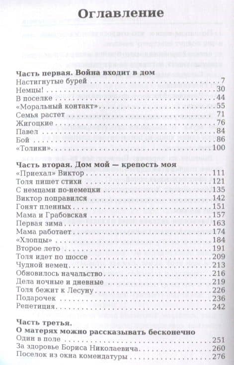 Партизаны. Война под крышами — Алесь Михайлович Адамович (2)