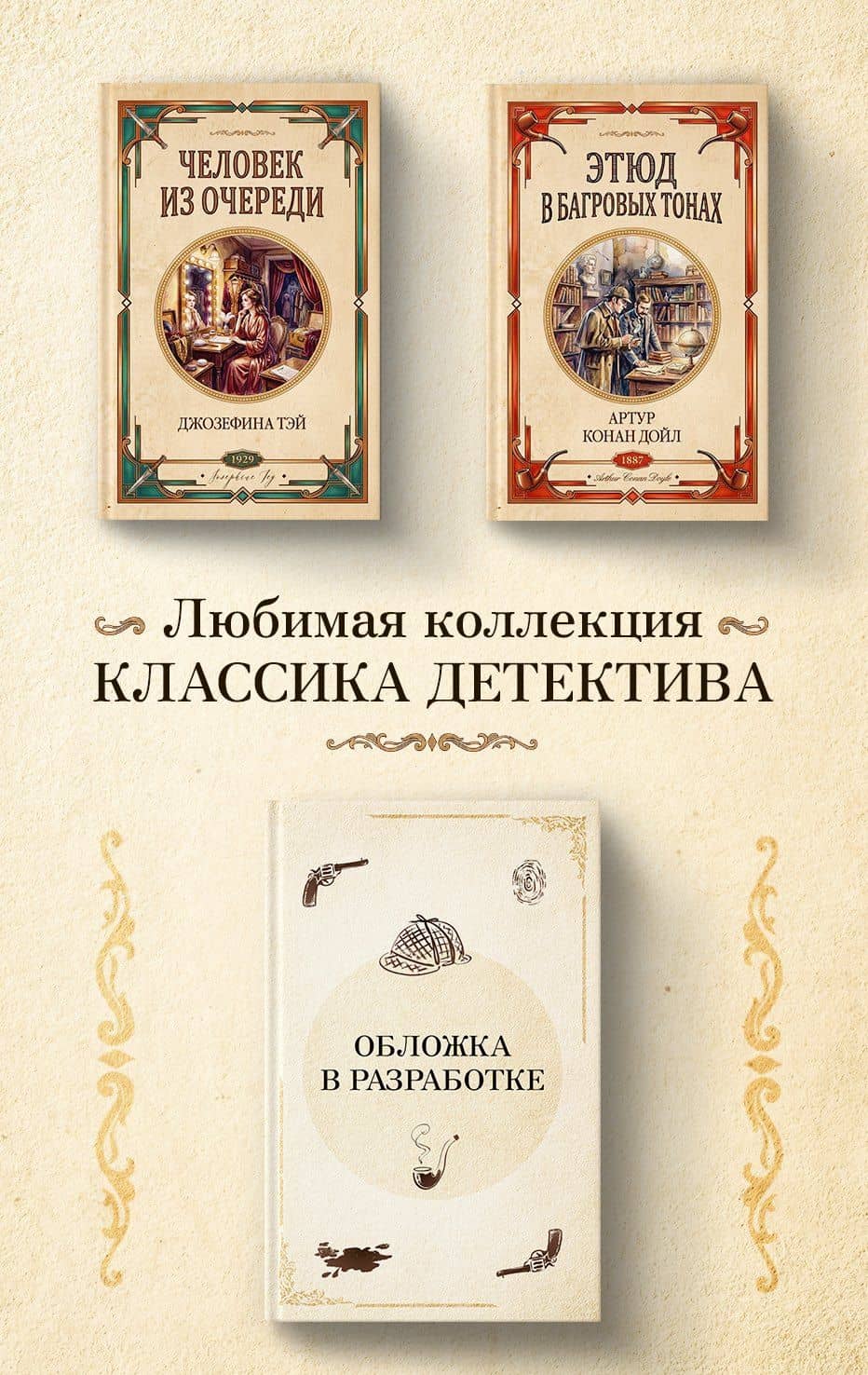 Собака Баскервилей. Долина страха — Артур Конан Дойл