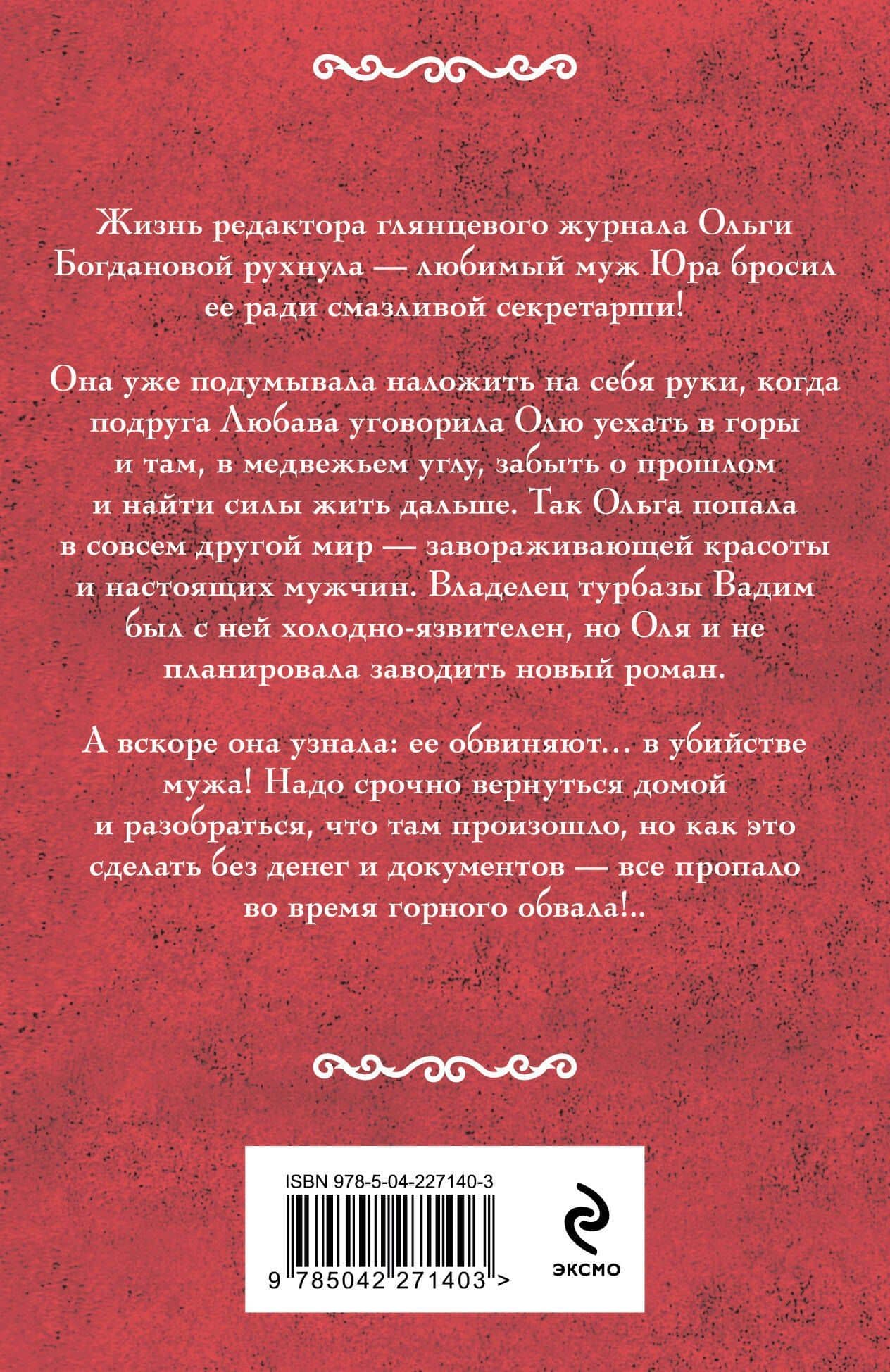 Небо на двоих — Ирина Александровна Мельникова (2)