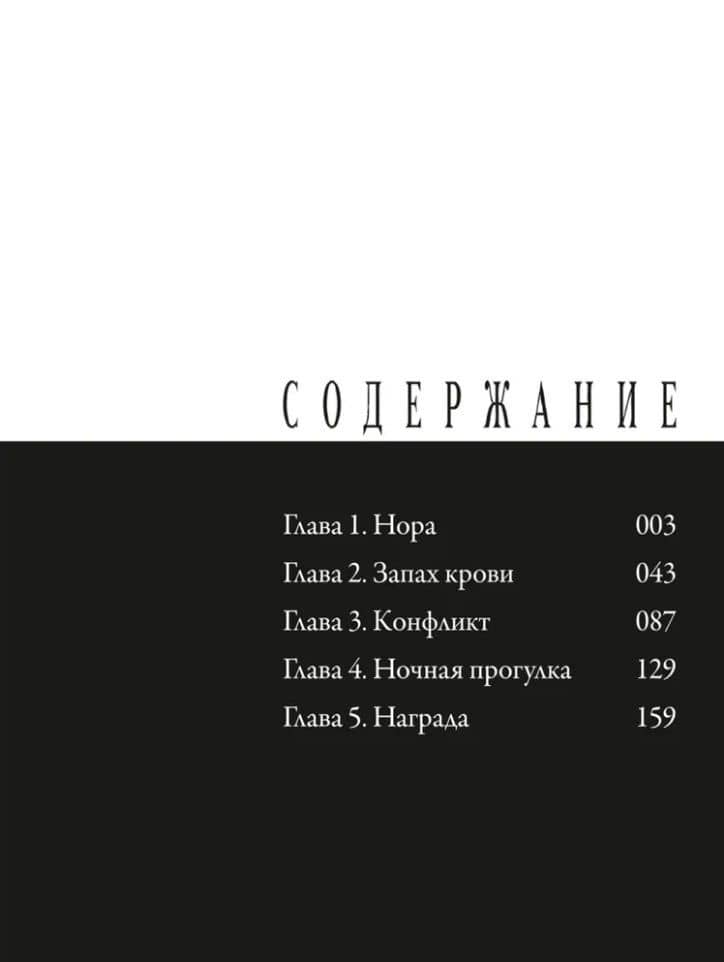Счастье. Том 1 (Happiness). Манга — Сюдзо Осими (3)