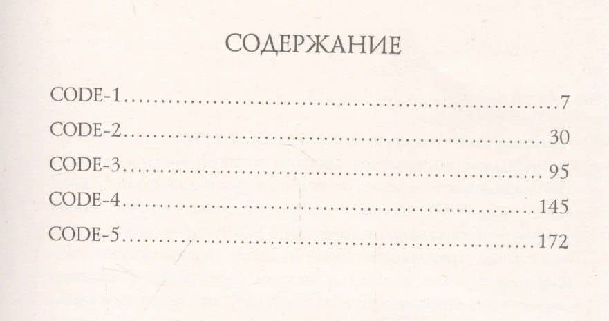 ТАСС уполномочен… промолчать — Н. Н. Николаев (3)