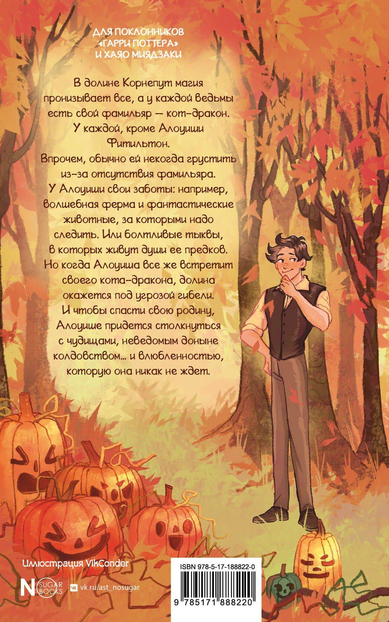 Кот-дракон — Саманта Берч (2)