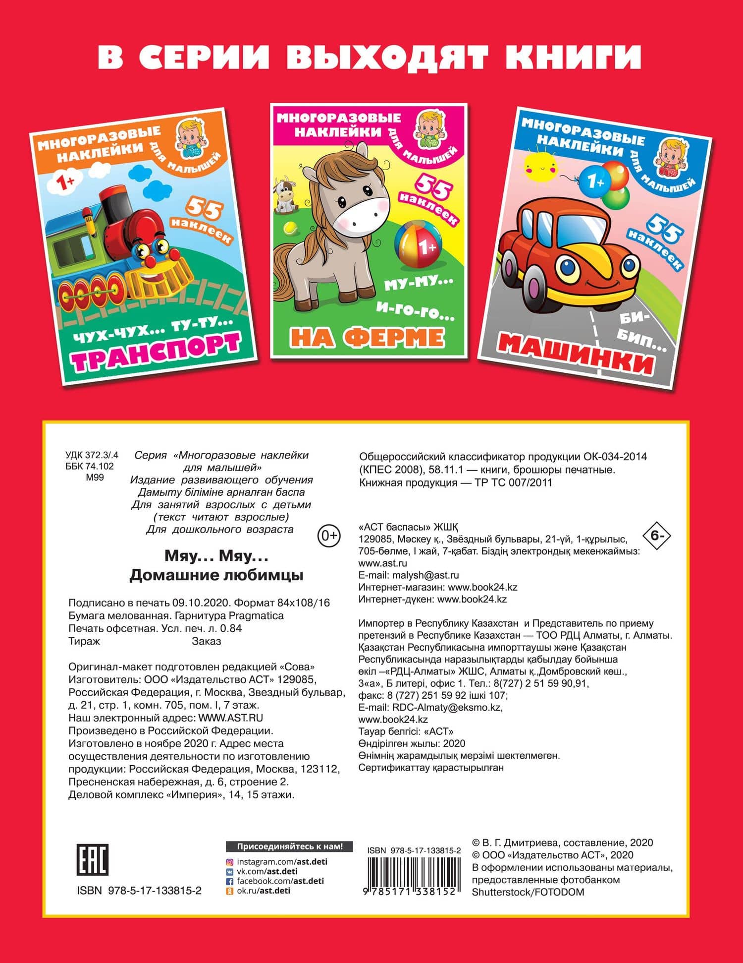 Мяу-мяу. Домашние любимцы — Валентина Геннадьевна Дмитриева (2)