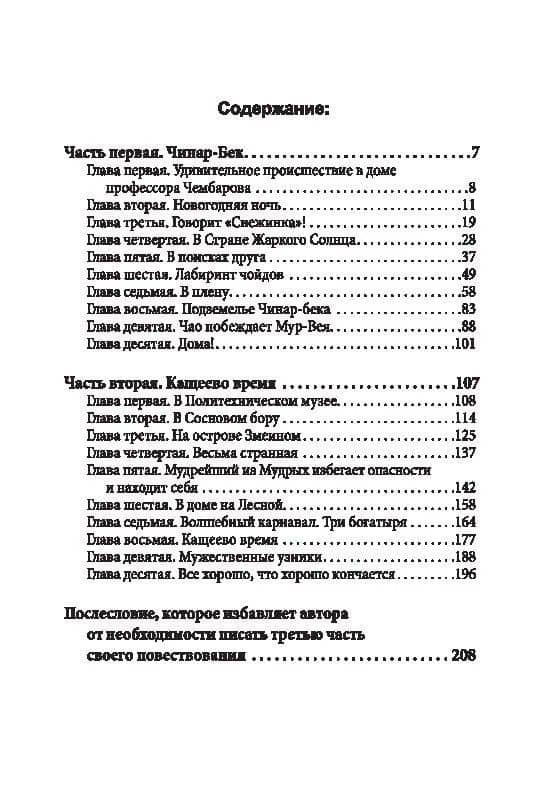 Кащеево время — Гай Петроний Аматуни (2)