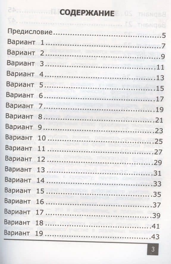 Олимпиады по математике 2 кл. (14,15 изд) (м) Орг (ФГОС) — Александр Оскарович Орг (2)