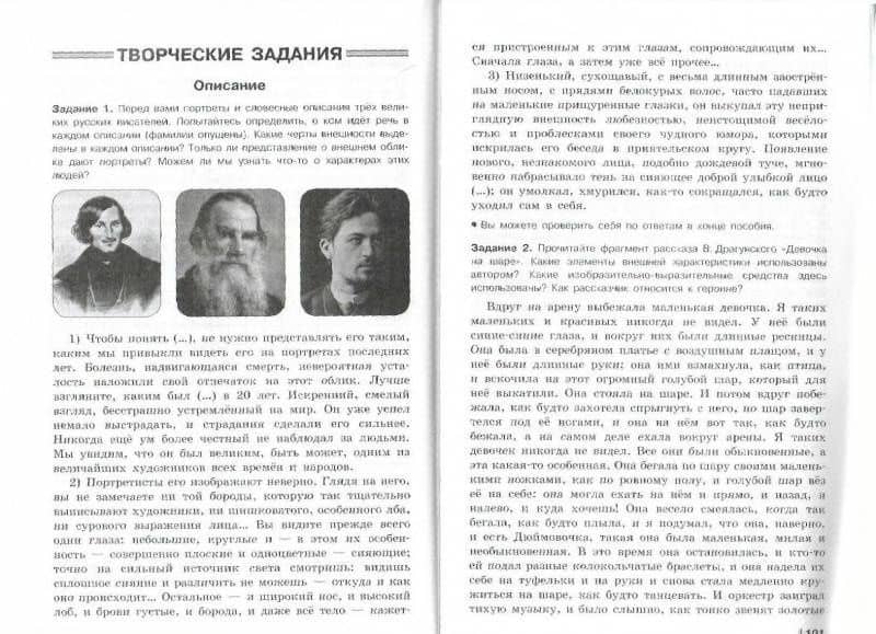 Русский язык. 7 класс. Готовимся к ГИА, ОГЭ. Тесты, творческие работы, проекты. ФГОС — Андрей Георгиевич Нарушевич (3)