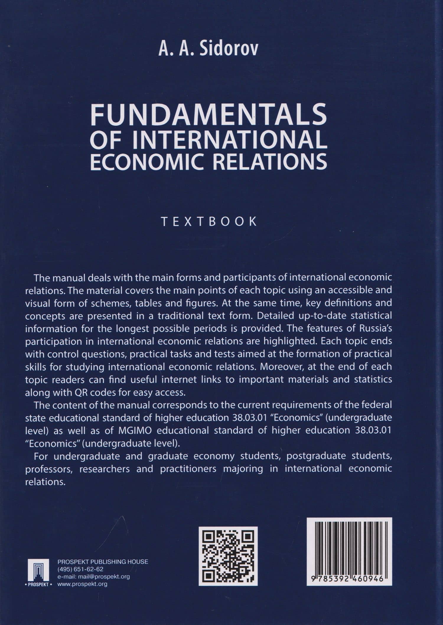 Основы международных экономических отношений. Учебник / Fundamentals of International Economic Relations — Алексей Александрович Сидоров (2)