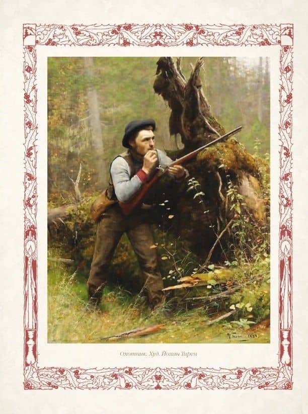 Любимые сказки Астрид. Шведские волшебные истории о гномах, троллях и других существах — Кодзова С. З. (3)